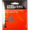 Лист шлифовальный для МФИ REDVERG самоклеющийся Р120 5шт (921091) Лист шлифовальный для МФИ REDVERG самоклеющийся Р120 5шт (921091)