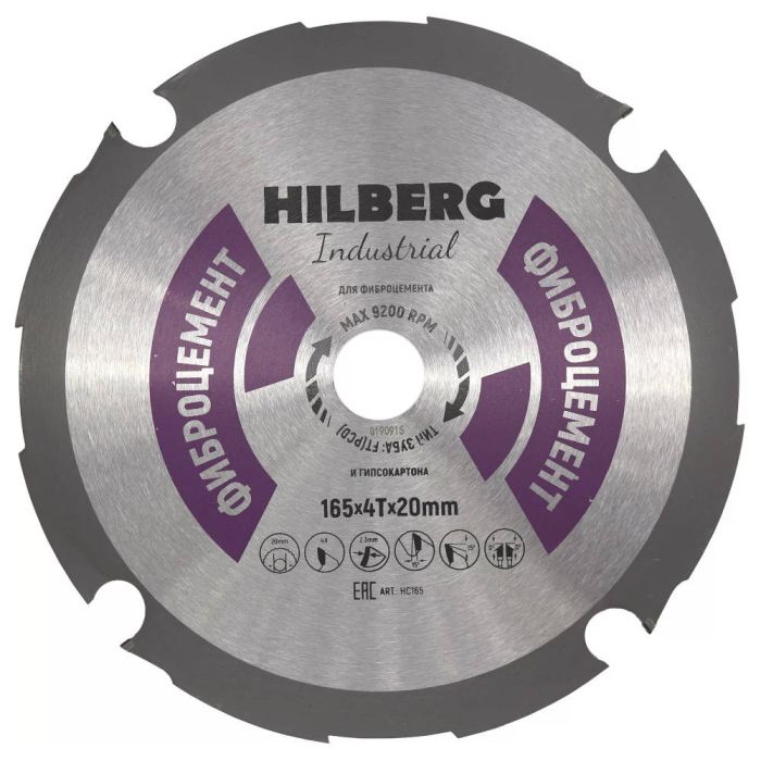 Диск пильный по фиброцементу Hilberg Industrial 165х20мм 4T (HC165)