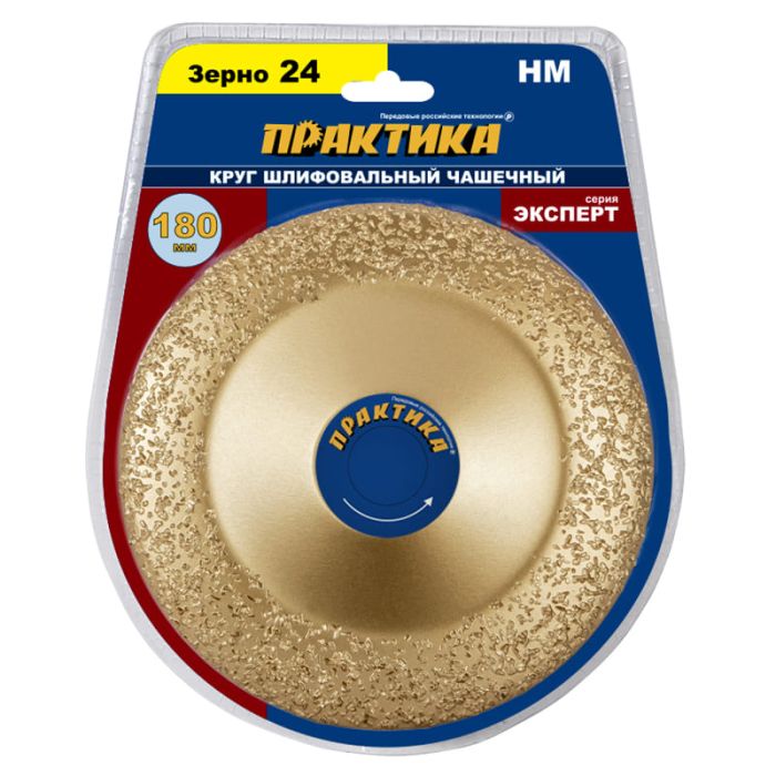Чашка твердосплавная Практика 180мм (773-620)