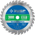 ЗУБР Быстрорез, 300 x 32 мм, 32Т, пильный диск по дереву, Профессионал (36901-300-32-32) ЗУБР Быстрорез, 300 x 32 мм, 32Т, пильный диск по дереву, Профессионал (36901-300-32-32)