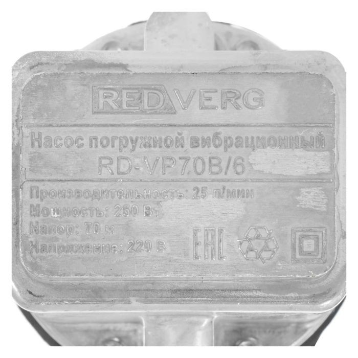 Насос вибрационный REDVERG RD-VP70B/6