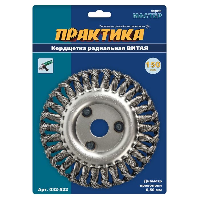 Кордщетка для УШМ Практика радиальная витая 150х22.2мм (032-522)