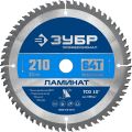 ЗУБР Ламинат, 210 х 30 мм, 64Т, пильный диск по ламинату, Профессионал (36930-210-30-64) ЗУБР Ламинат, 210 х 30 мм, 64Т, пильный диск по ламинату, Профессионал (36930-210-30-64)