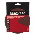 Круг шлифовальный REDVERG 150мм Р320 5шт (920631) Круг шлифовальный REDVERG 150мм Р320 5шт (920631)