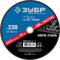 ЗУБР 230 x 1.6 x 22.2 мм, круг отрезной по нержавеющей стали, Профессионал (36202-230-1.6) ЗУБР 230 x 1.6 x 22.2 мм, круг отрезной по нержавеющей стали, Профессионал (36202-230-1.6)