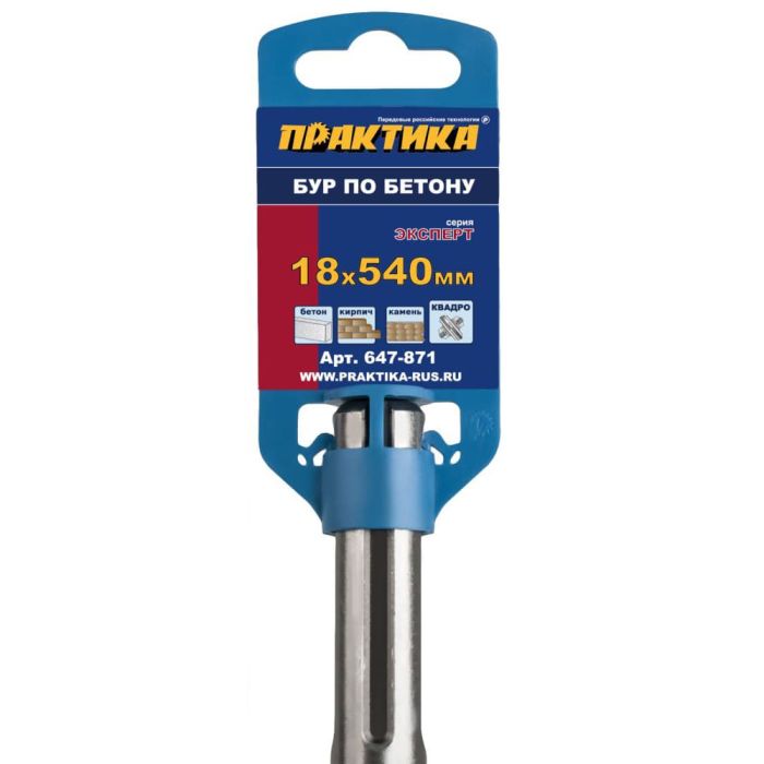 Бур SDS-Max Практика 18х540мм (647-871)