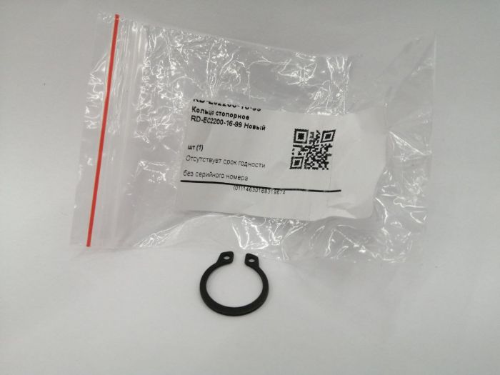 Кольцо стопорное RD-EC2200-16-99