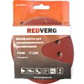 Круг шлифовальный REDVERG 125мм Р240 5шт (920511) Круг шлифовальный REDVERG 125мм Р240 5шт (920511)
