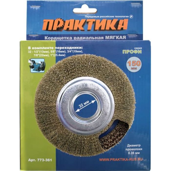 Кордщетка Практика для заточных станков радиальная 32х150мм (773-361)
