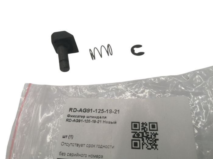 Фиксатор шпинделя RD-AG91-125-19-21