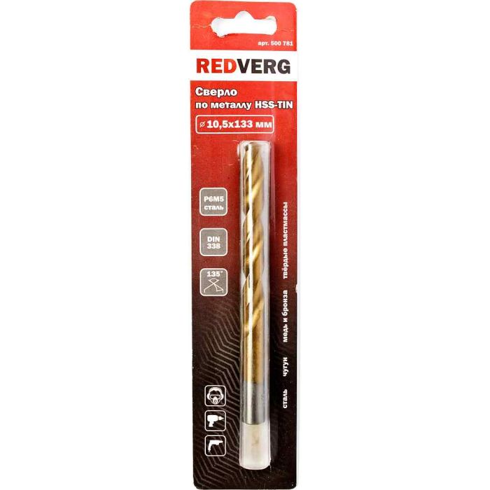 Сверло по металлу REDVERG HSS-TiN 10.5х133мм (500781)