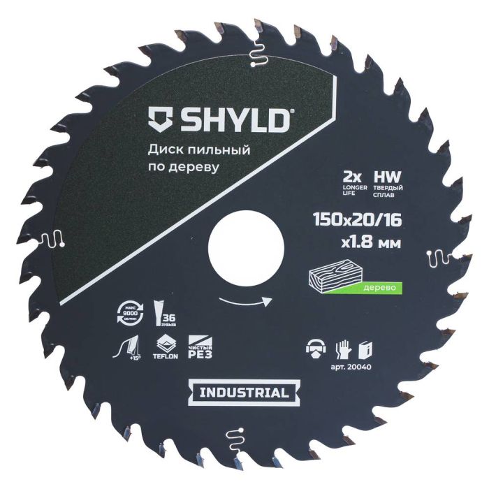 Диск пильный по дереву SHYLD 150х20/16мм 36Т (20040)
