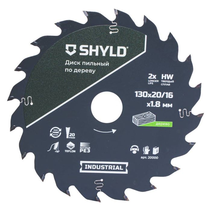 Диск пильный по дереву SHYLD 130х20/16мм 20Т (20000)