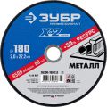 ЗУБР 180 x 2.0 x 22.2 мм, для УШМ, круг отрезной по металлу, Профессионал (36200-180-2.0) ЗУБР 180 x 2.0 x 22.2 мм, для УШМ, круг отрезной по металлу, Профессионал (36200-180-2.0)