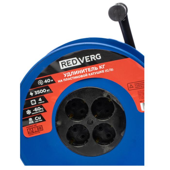 Удлинитель REDVERG на катушке 40м (МА-286)