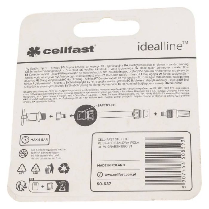 Коннектор Cellfast SAFETOUCH IDEAL с аквастопом 3/4'' (50-637)