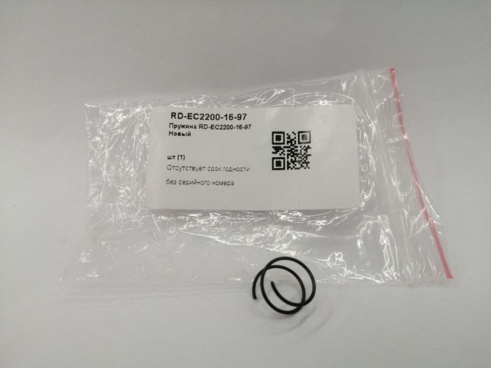 Пружина RD-EC2200-16-97